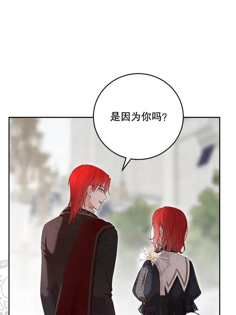 107.留在帝国 第72页