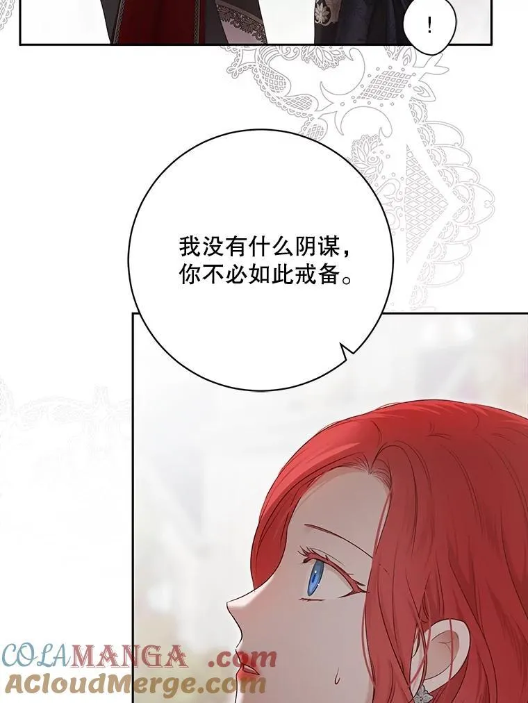 107.留在帝国 第73页