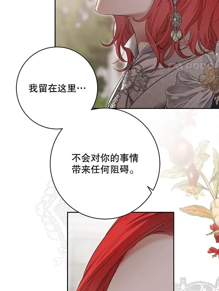 107.留在帝国 第74页