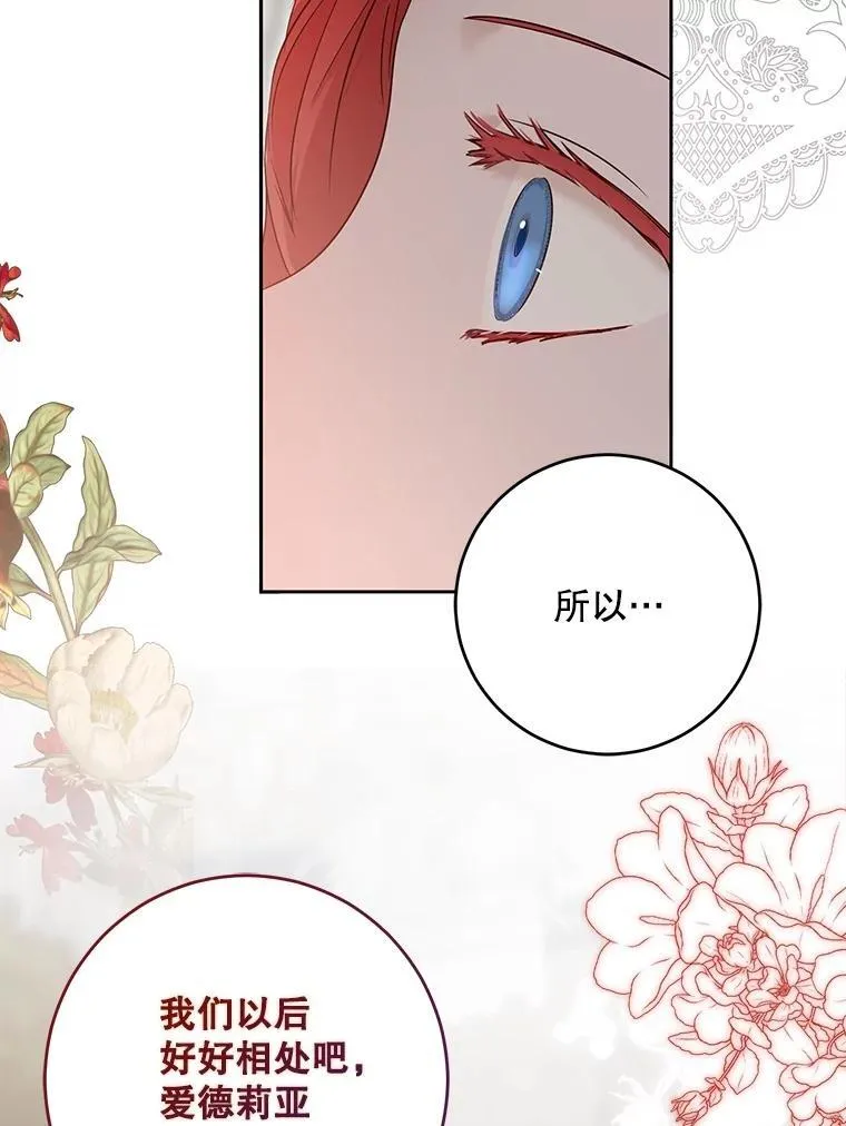 107.留在帝国 第75页
