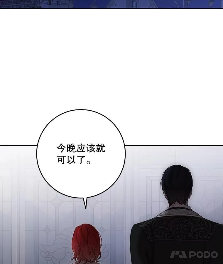 107.留在帝国 第80页