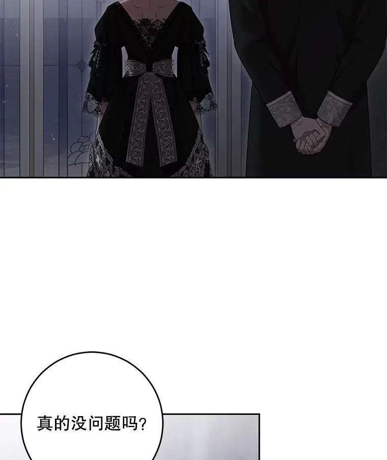 107.留在帝国 第81页