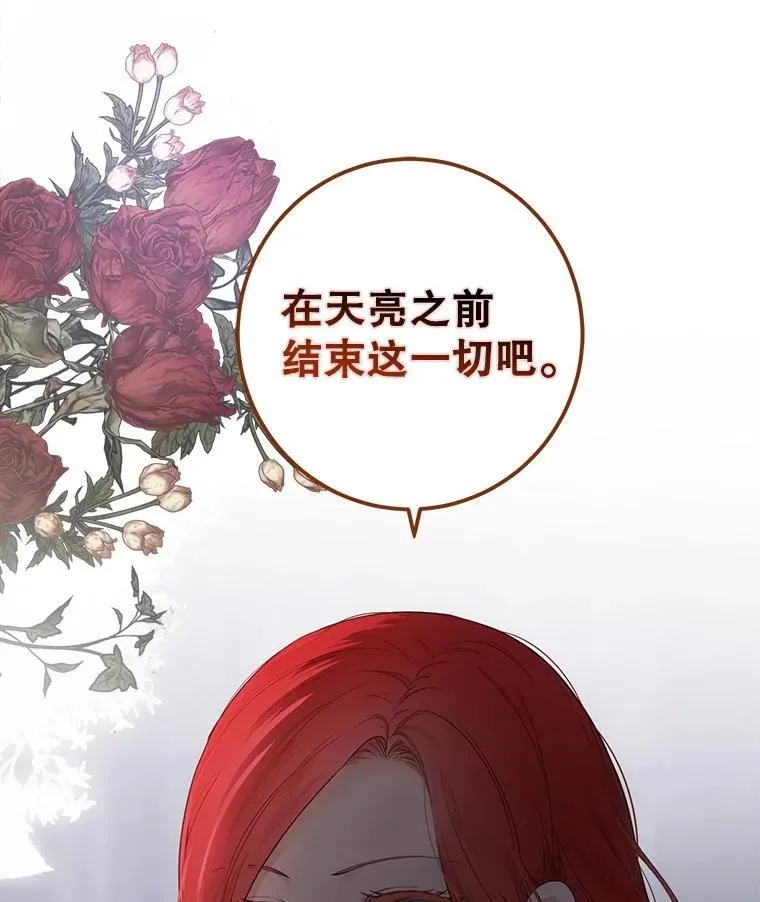 107.留在帝国 第83页