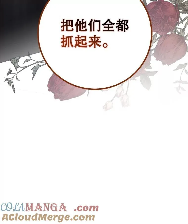 107.留在帝国 第85页