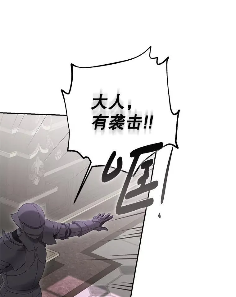 107.留在帝国 第87页