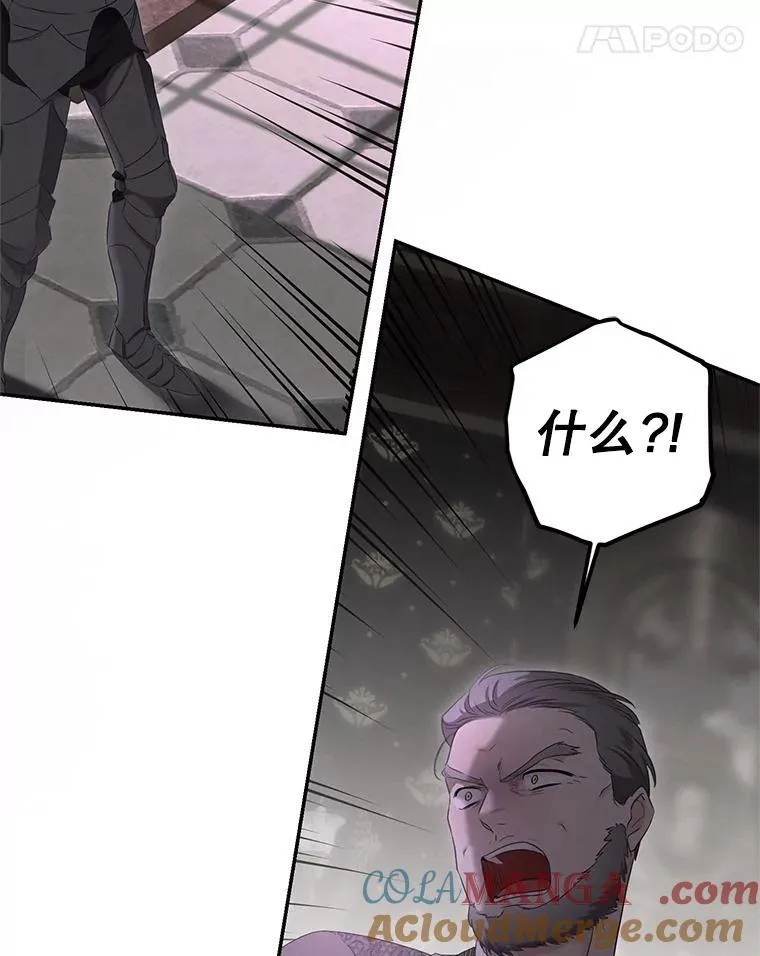 107.留在帝国 第88页