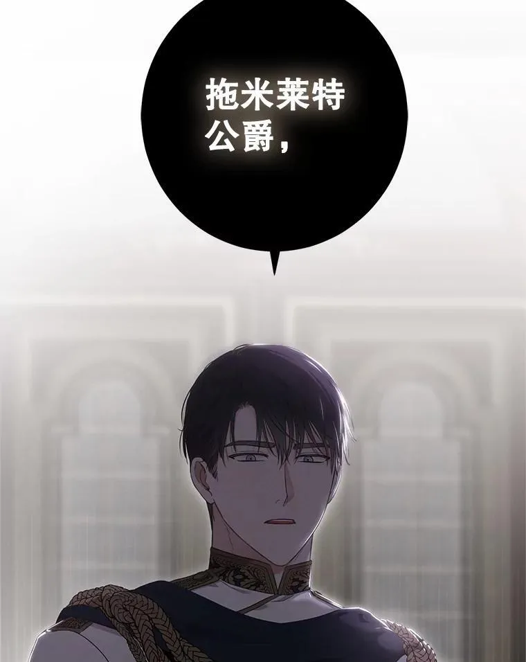 107.留在帝国 第93页