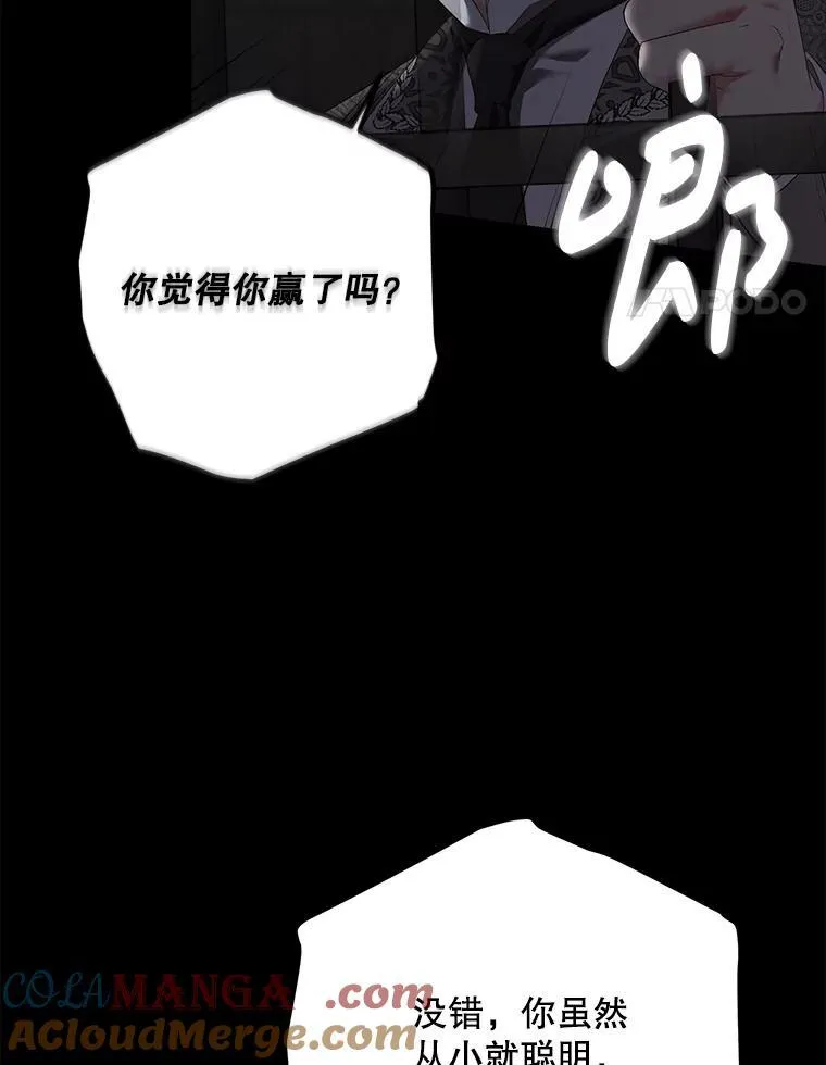 108.做出选择 第4页