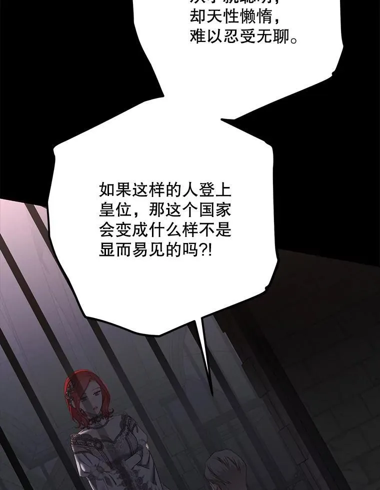 108.做出选择 第5页