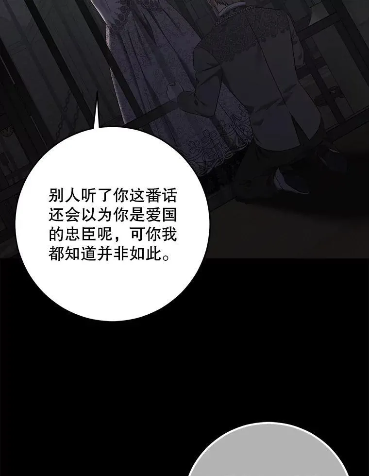 108.做出选择 第6页