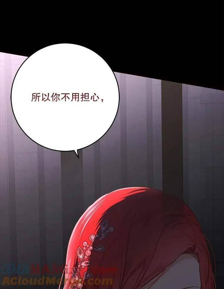 108.做出选择 第13页