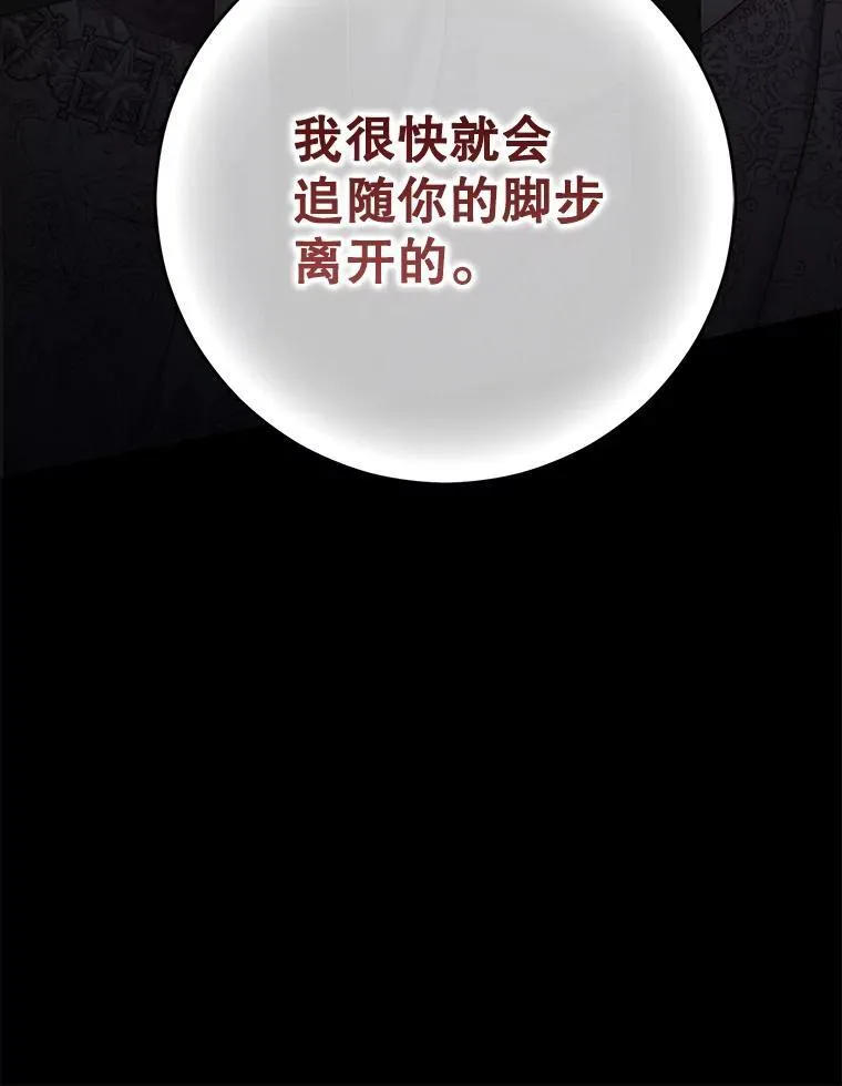 108.做出选择 第15页