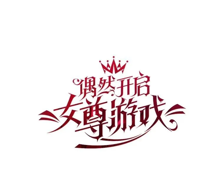 108.做出选择 第17页