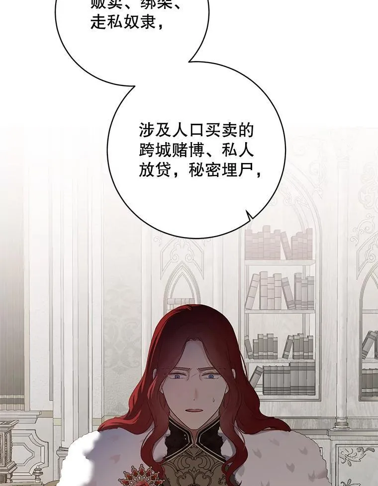 108.做出选择 第20页