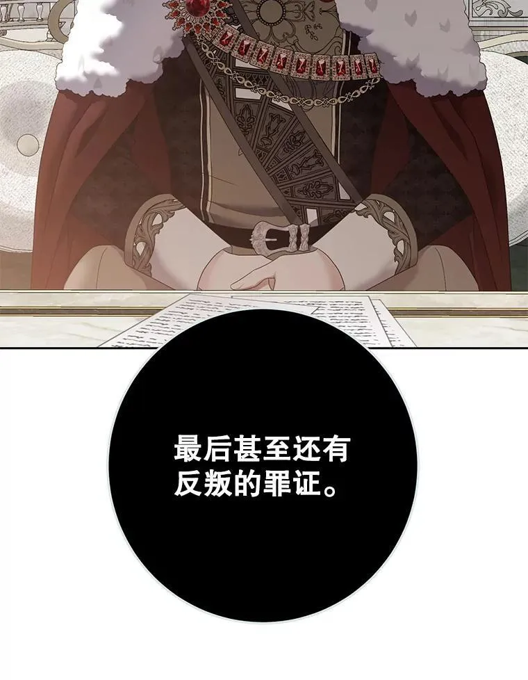 108.做出选择 第21页