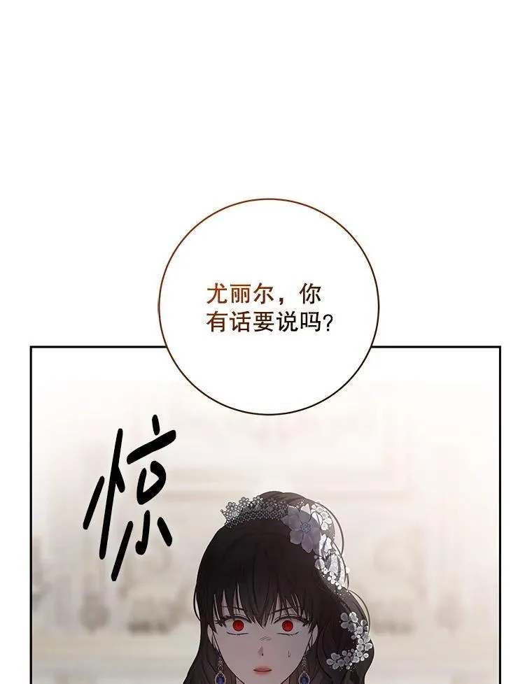 108.做出选择 第24页