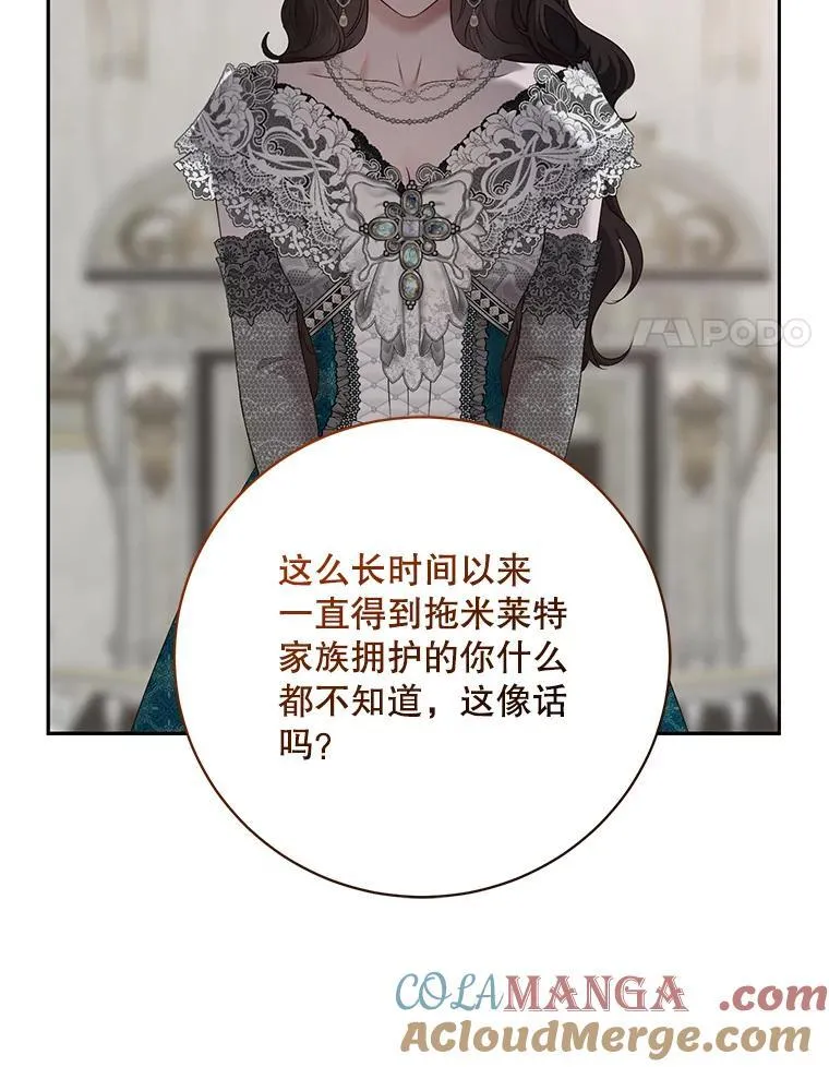 108.做出选择 第25页
