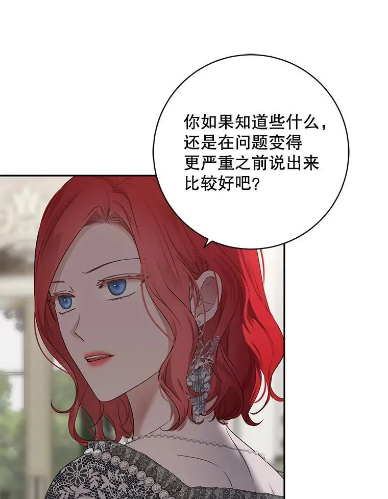 108.做出选择 第26页