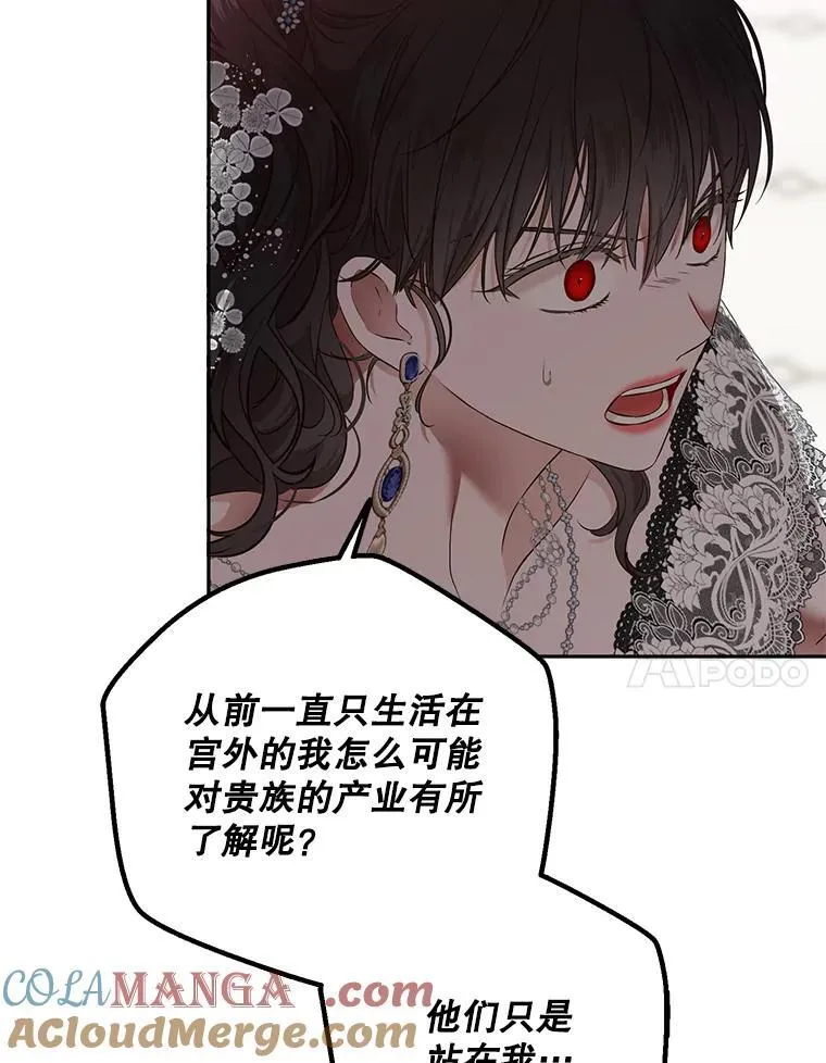 108.做出选择 第28页