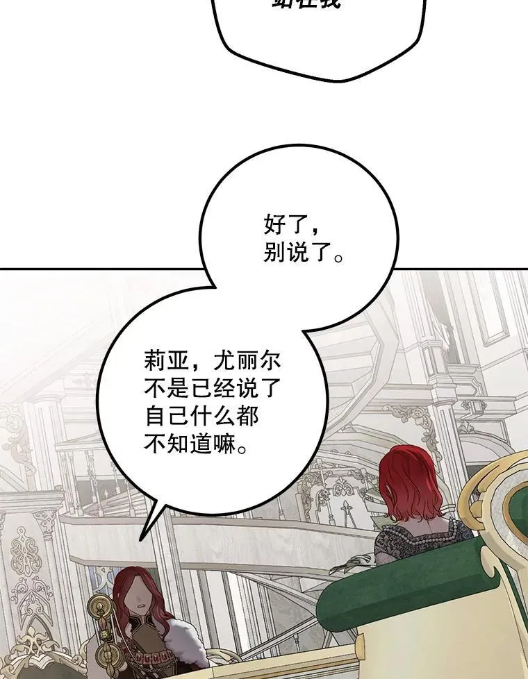 108.做出选择 第29页
