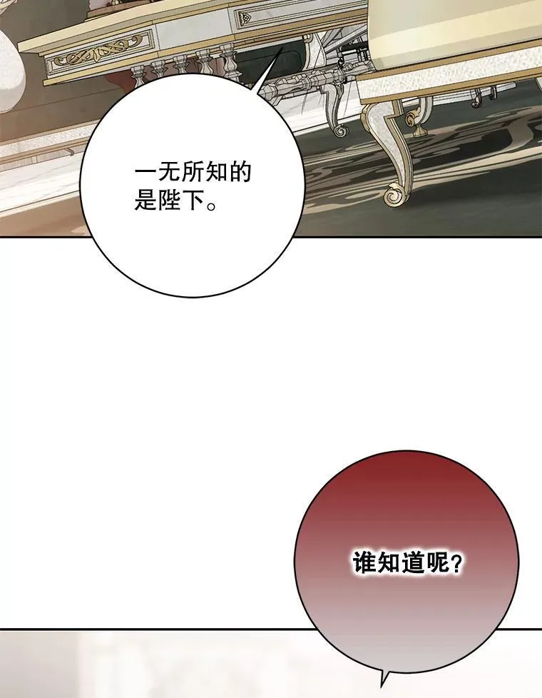 108.做出选择 第30页