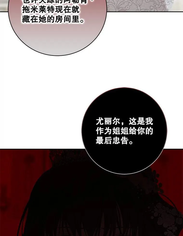 108.做出选择 第32页
