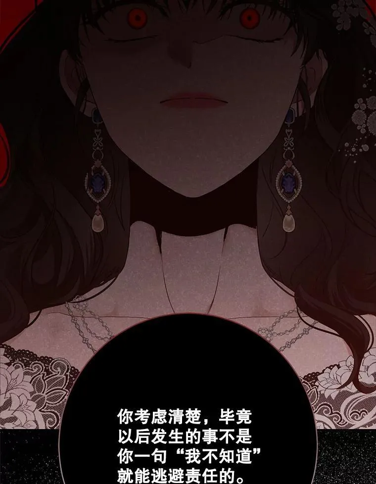 108.做出选择 第33页