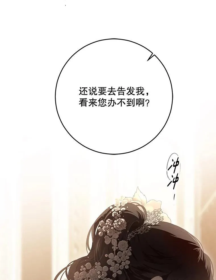 108.做出选择 第36页