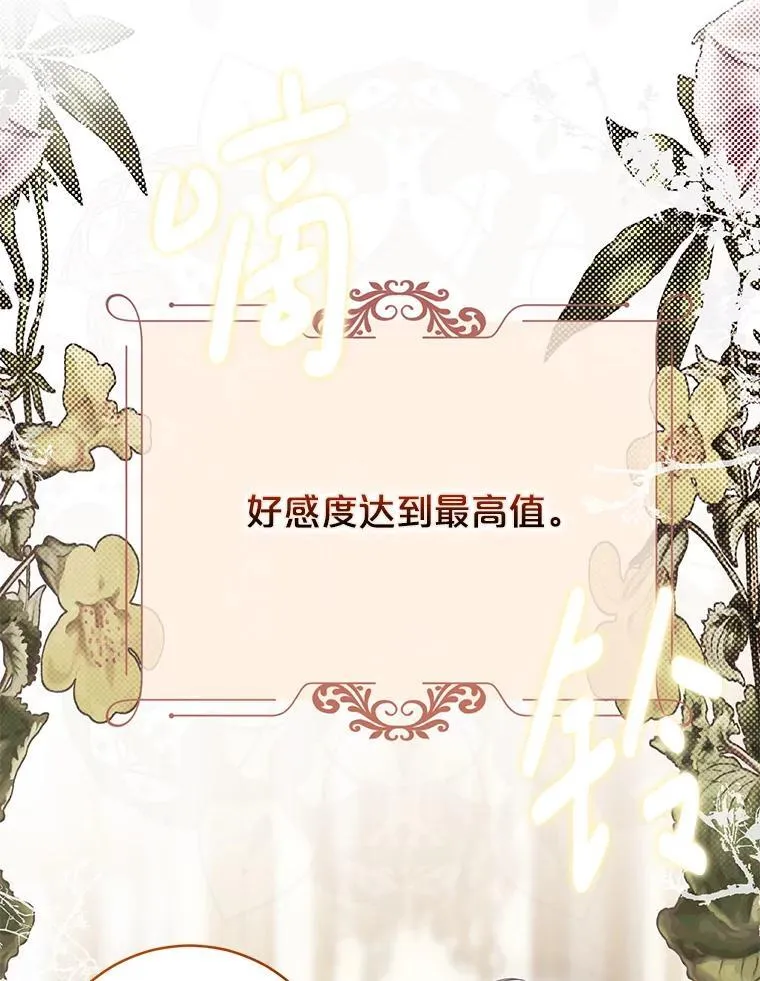 108.做出选择 第39页