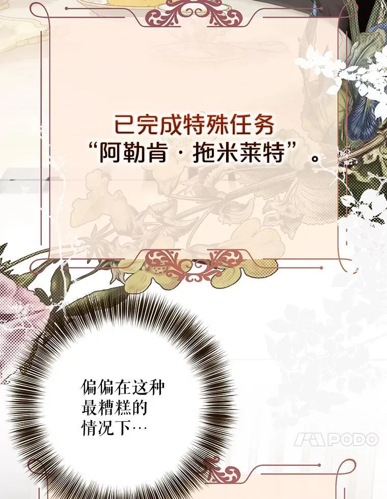 108.做出选择 第41页