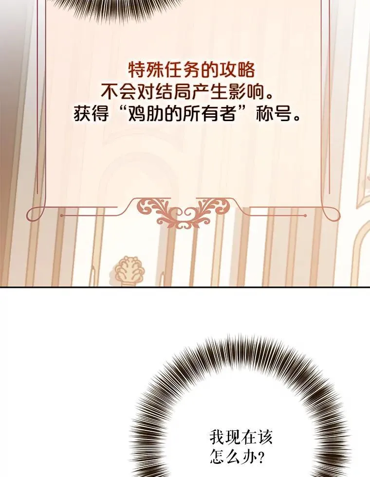 108.做出选择 第42页