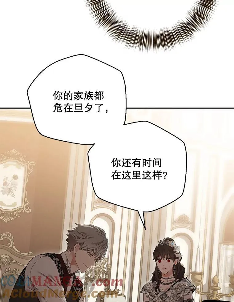 108.做出选择 第43页