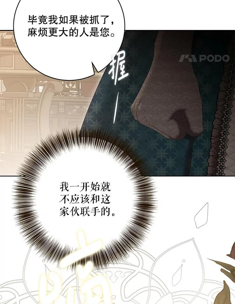 108.做出选择 第45页