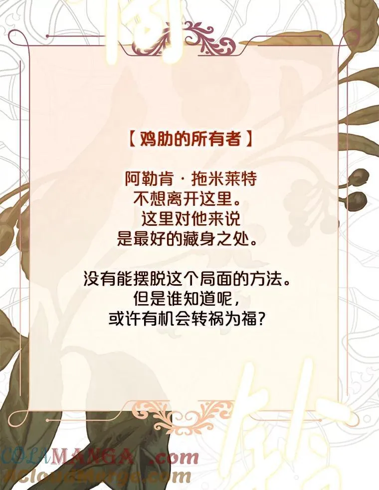 108.做出选择 第46页