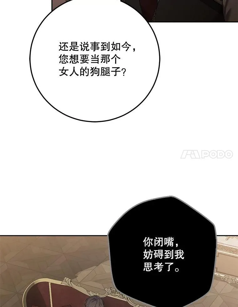 108.做出选择 第48页