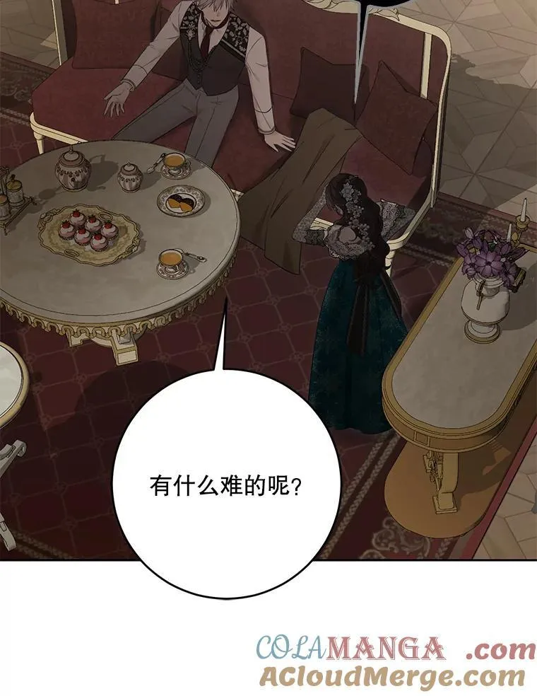 108.做出选择 第49页