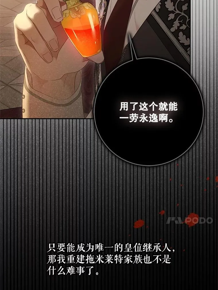 108.做出选择 第51页