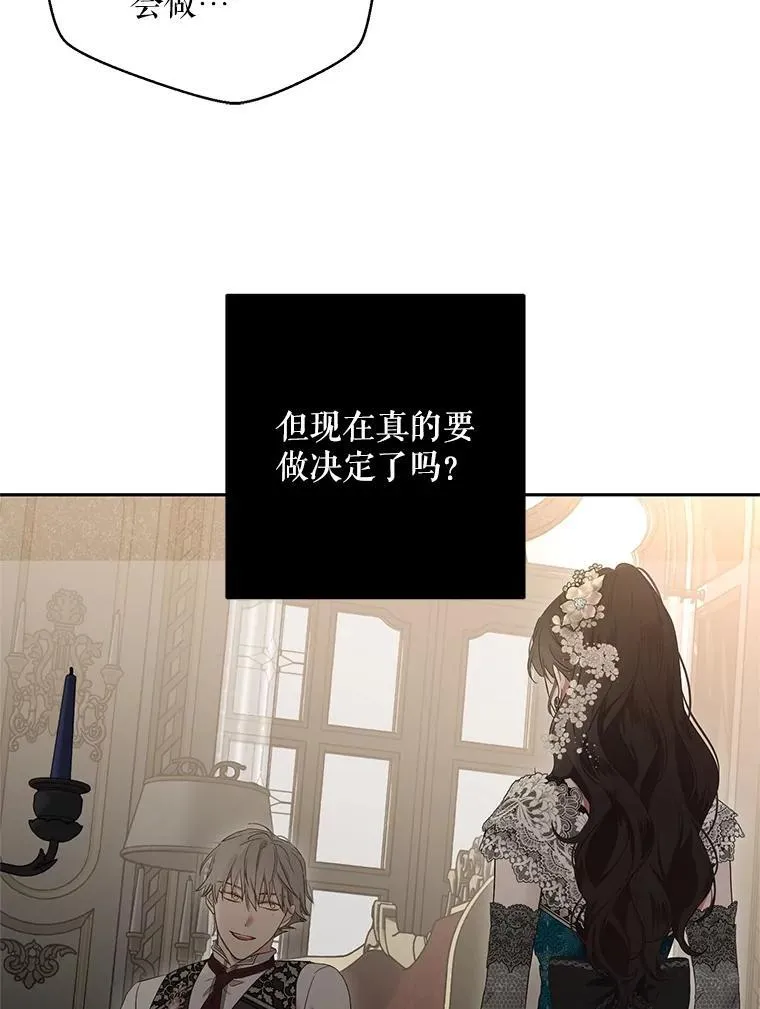 108.做出选择 第56页