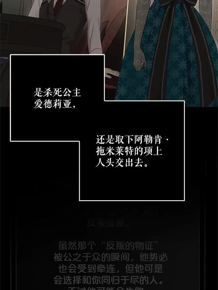 108.做出选择 第57页