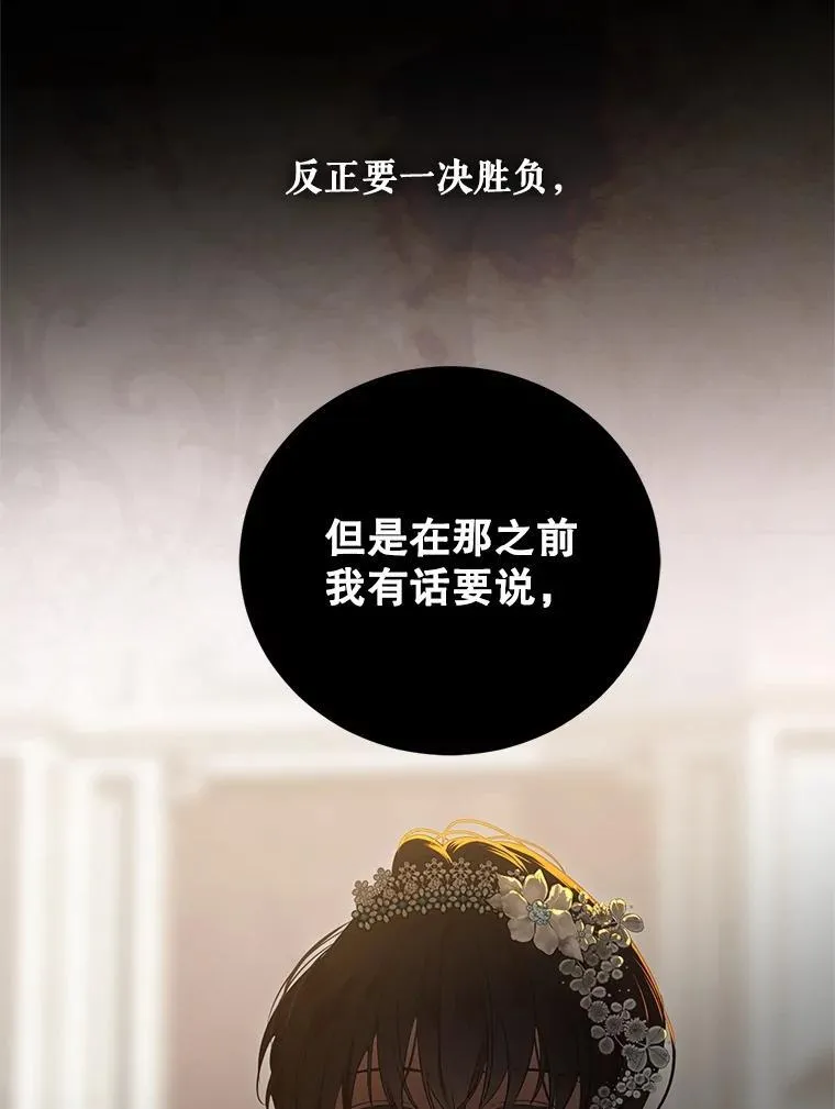 108.做出选择 第59页