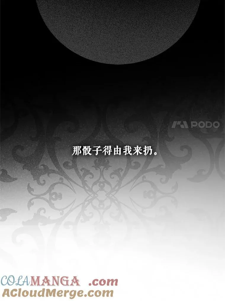 108.做出选择 第61页