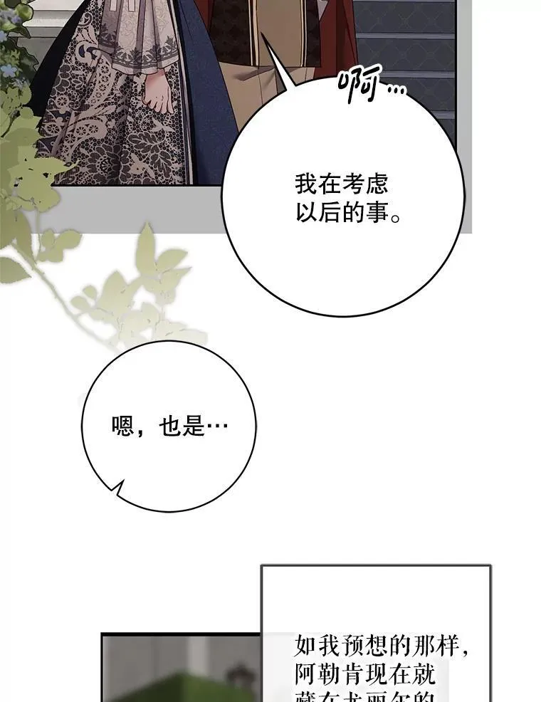 108.做出选择 第66页