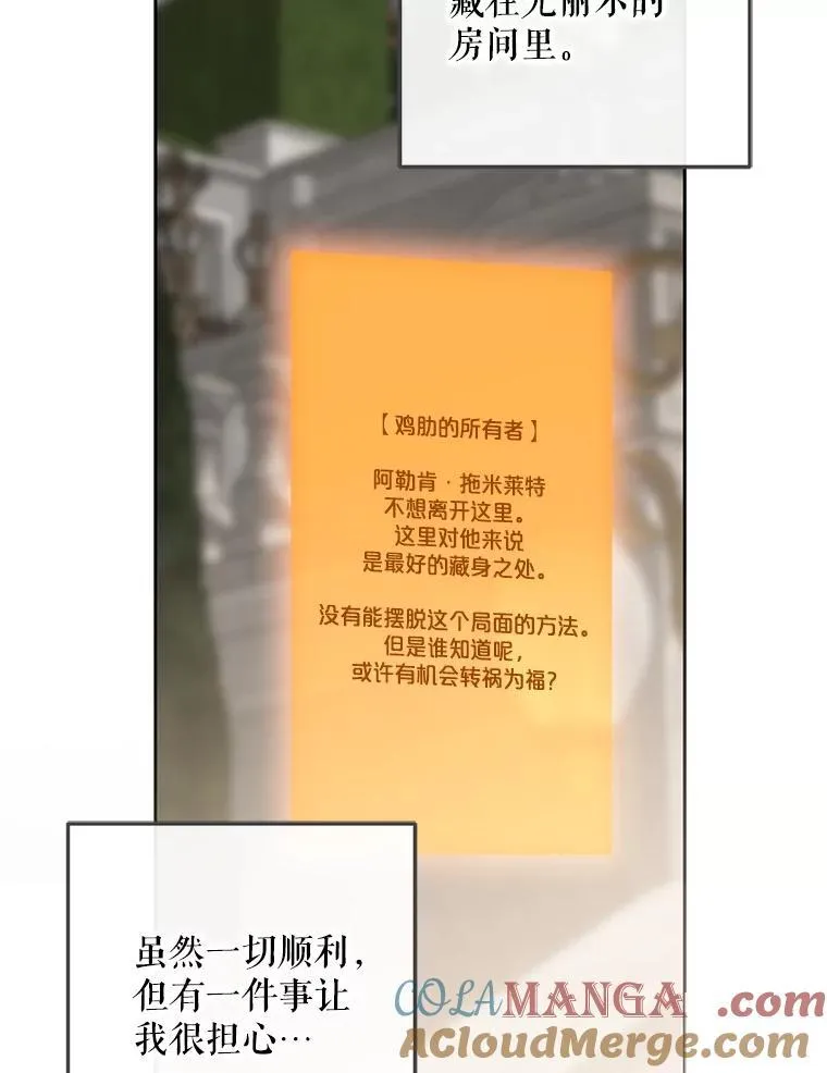 108.做出选择 第67页