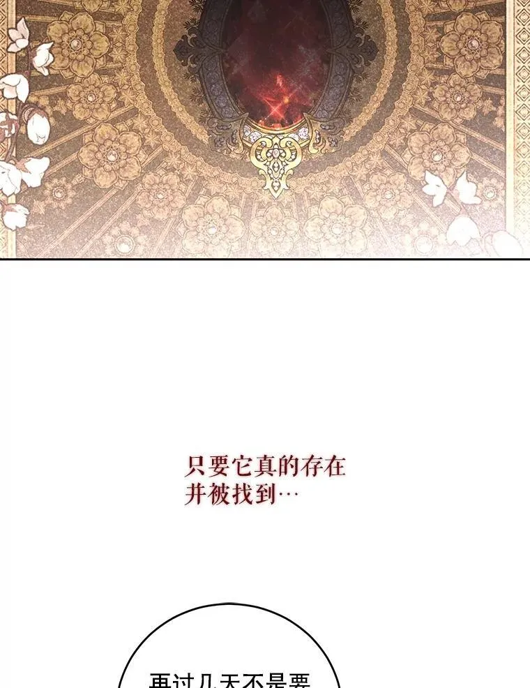 108.做出选择 第69页