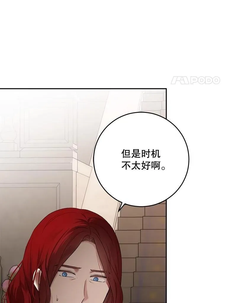 108.做出选择 第71页