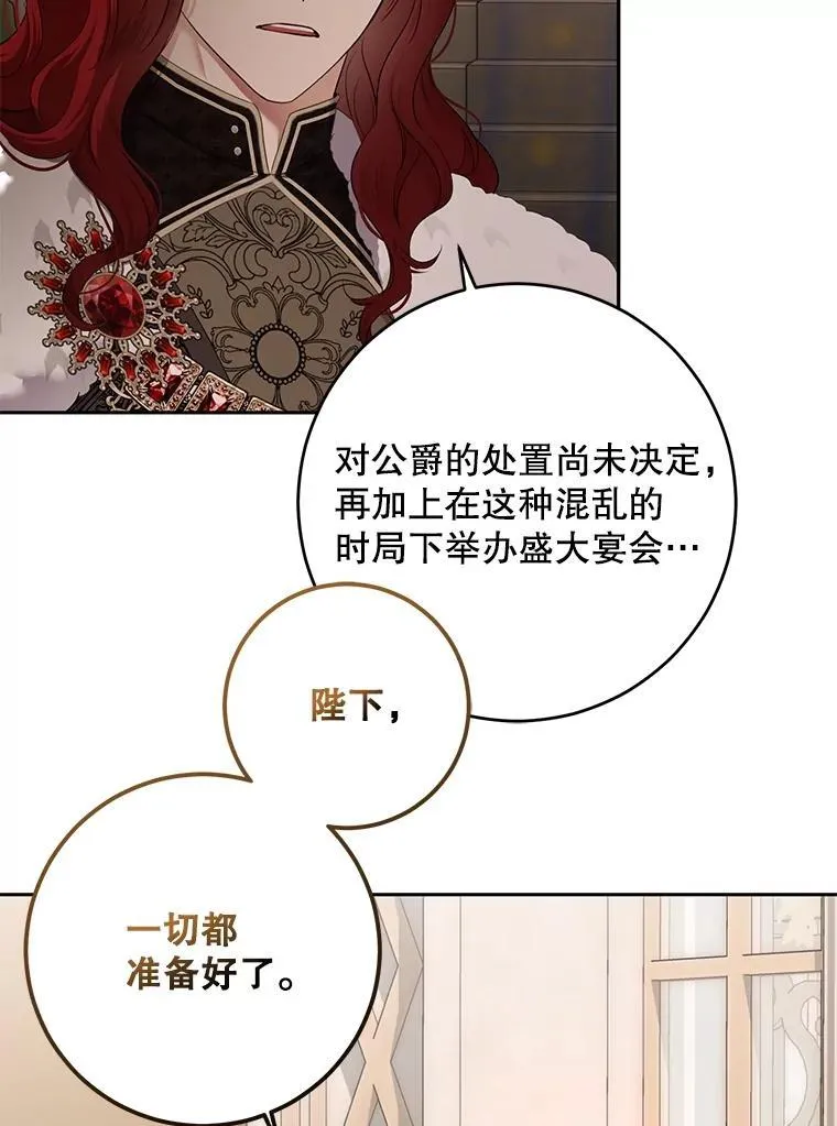 108.做出选择 第72页