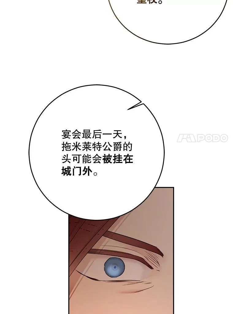 108.做出选择 第74页