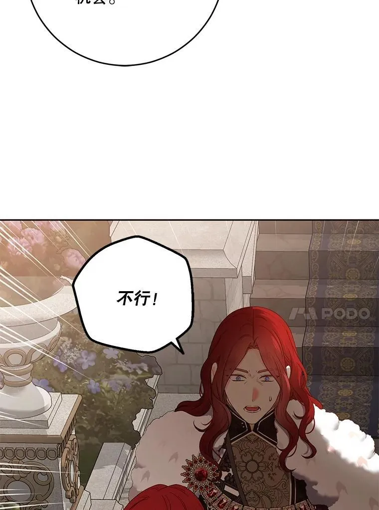 108.做出选择 第77页