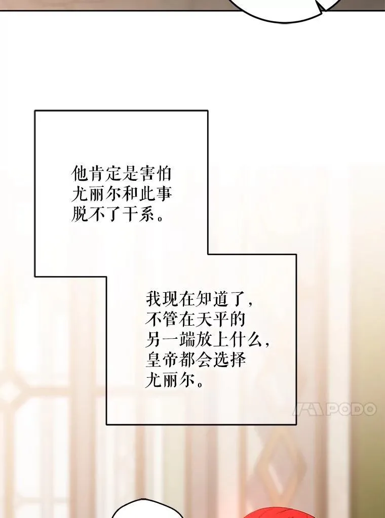 108.做出选择 第80页