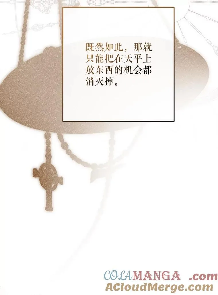 108.做出选择 第82页